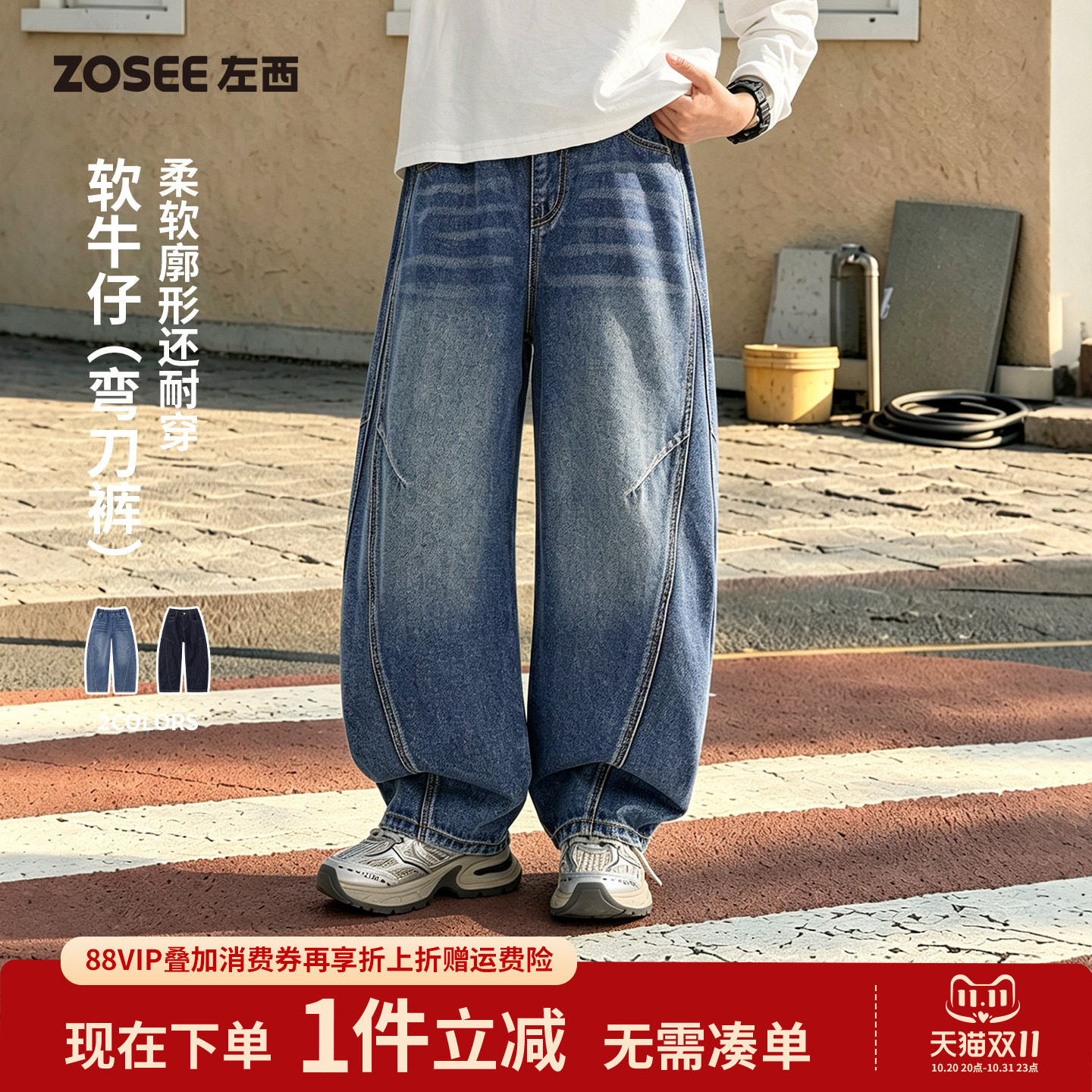 左西童装男童牛仔裤春秋儿童裤子秋装2026新款大童洋气长裤弯刀裤