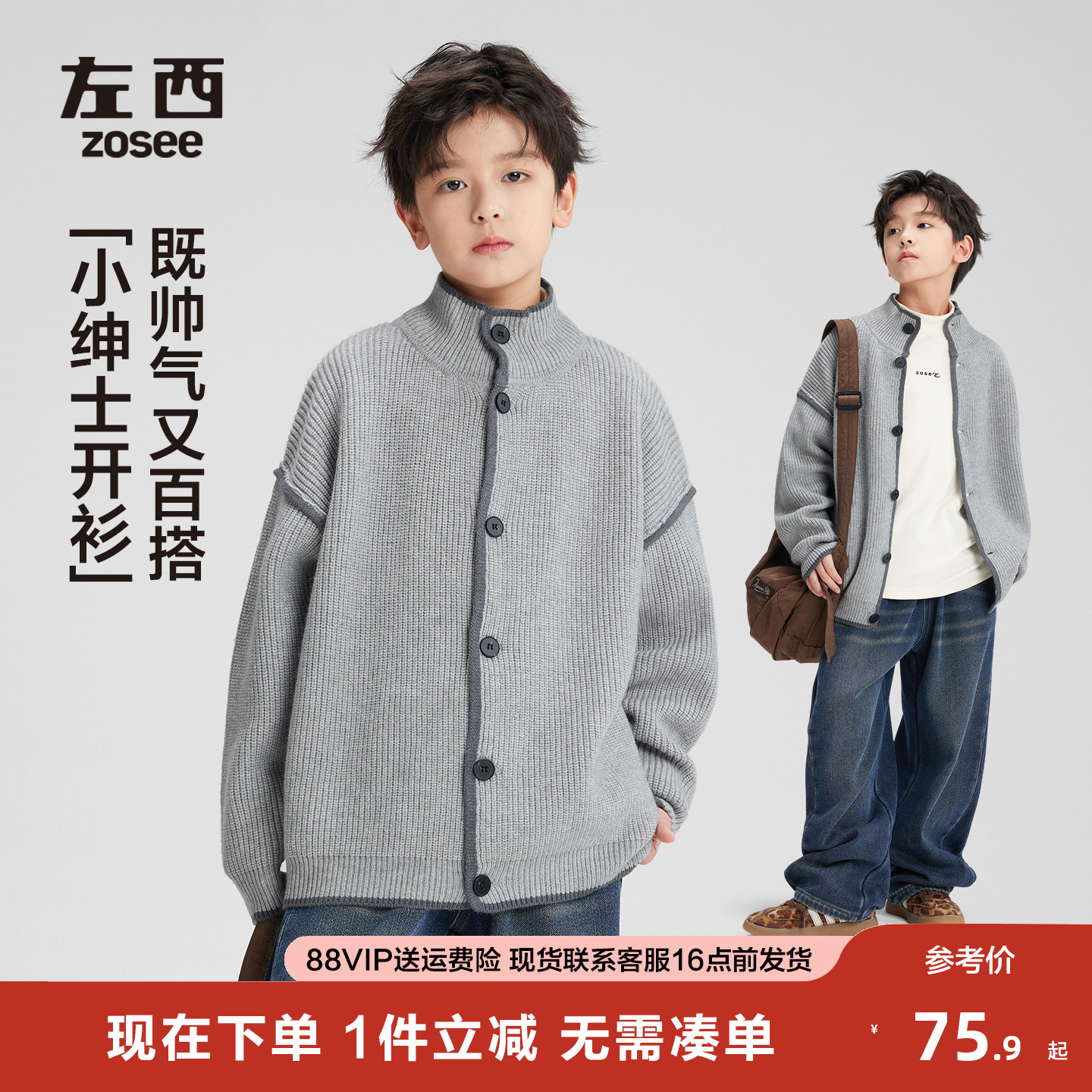 男童开衫优雅小绅士毛衣开衫款