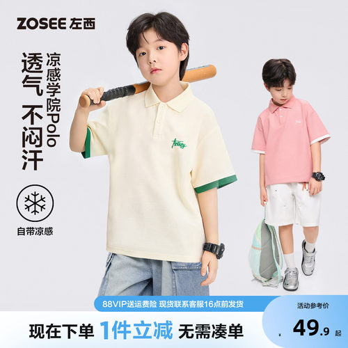 左西童装男童polo衫T恤短袖
