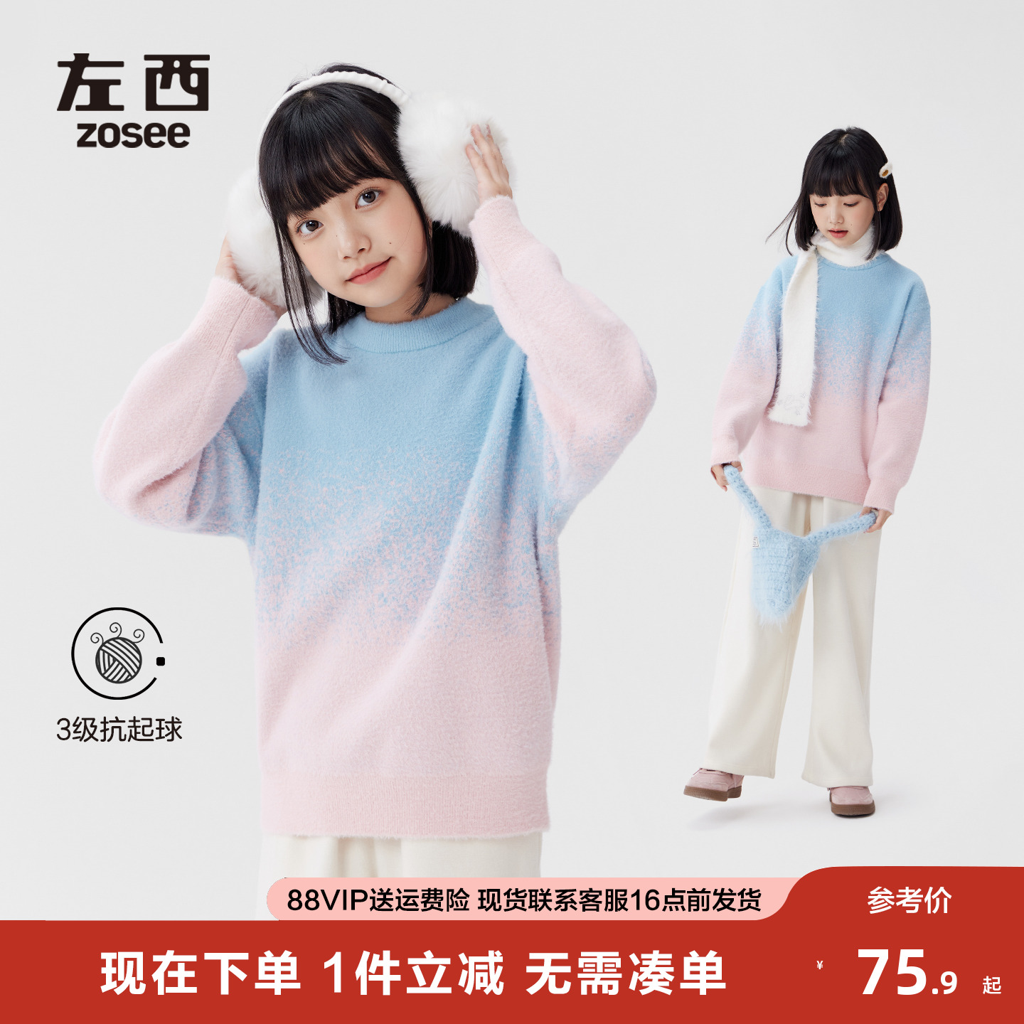 左西童装女毛衣秋冬款2025