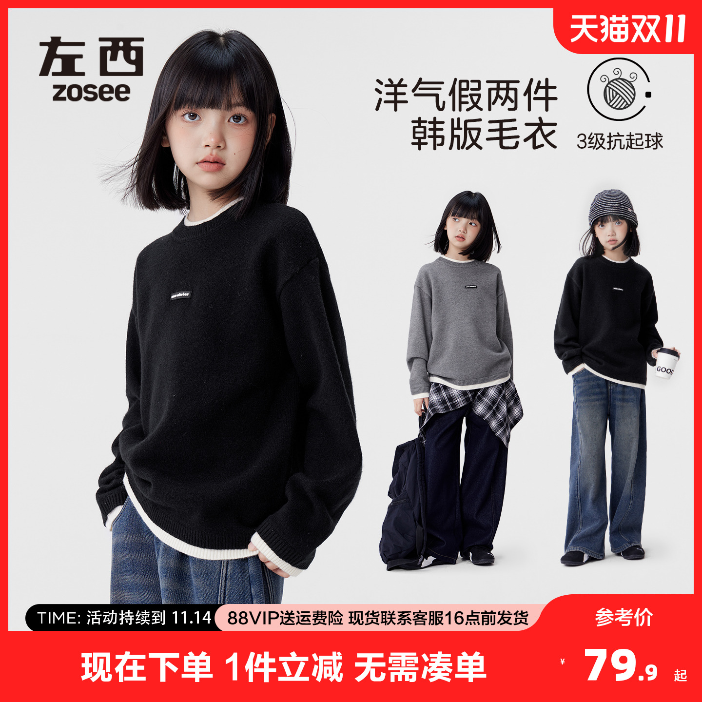 女童假两件毛衣针织衫冬装上衣