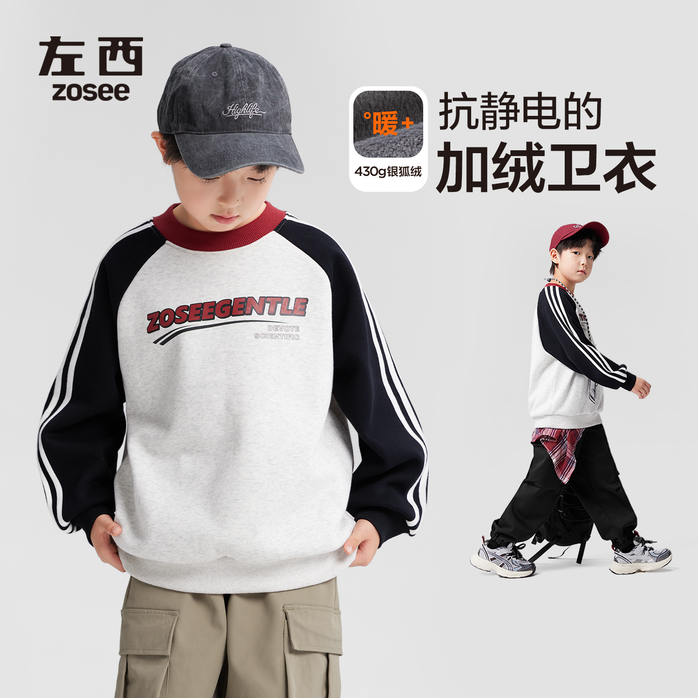 左西童装男加绒卫衣2025新