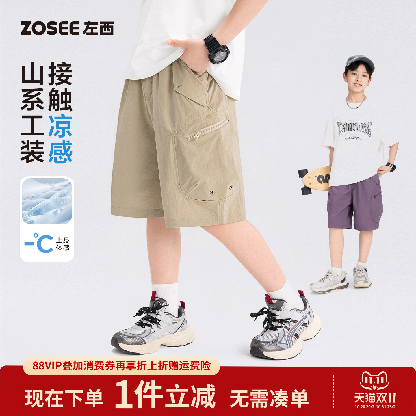 左西童装男童短裤夏季儿童山系凉感工装五分裤2026新款中大童裤子