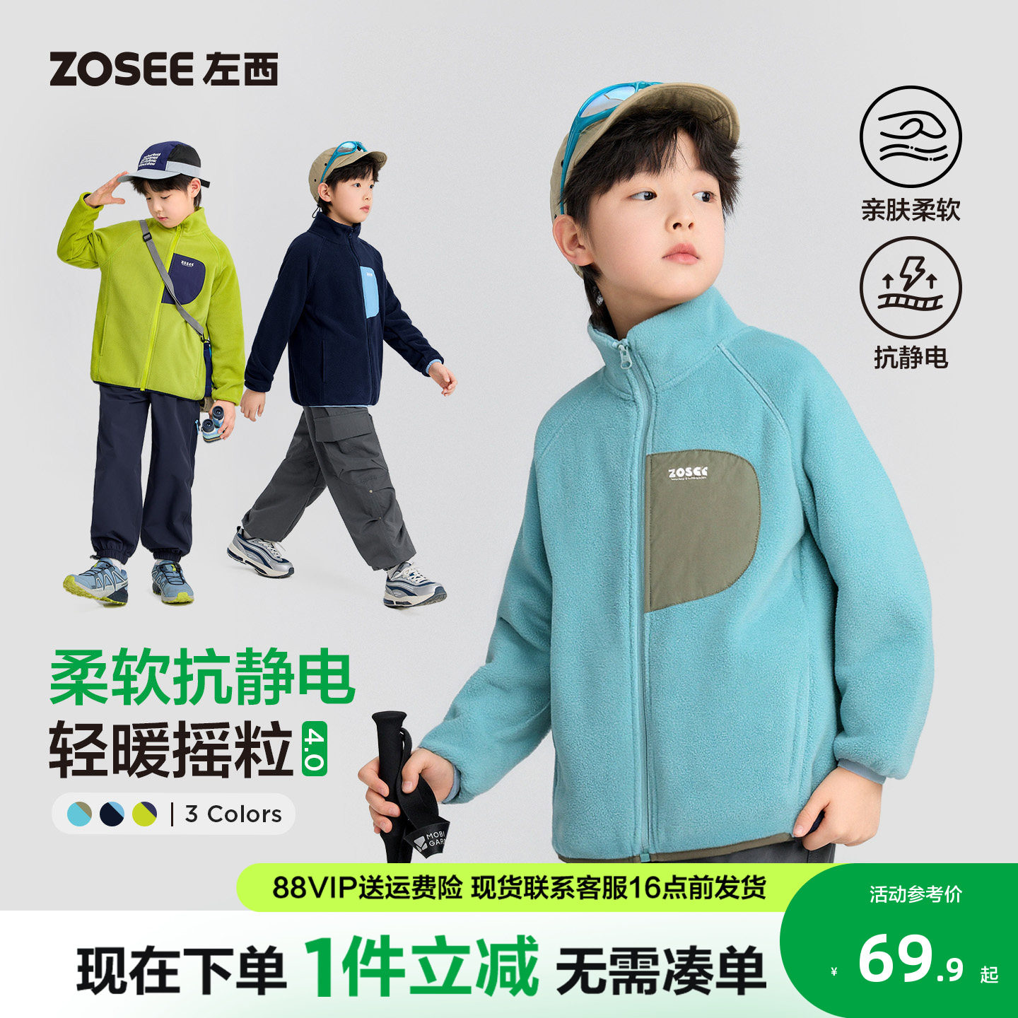 左西童装儿童摇粒绒外套2026新款春季男童校服神器抗静电抓绒衣冬