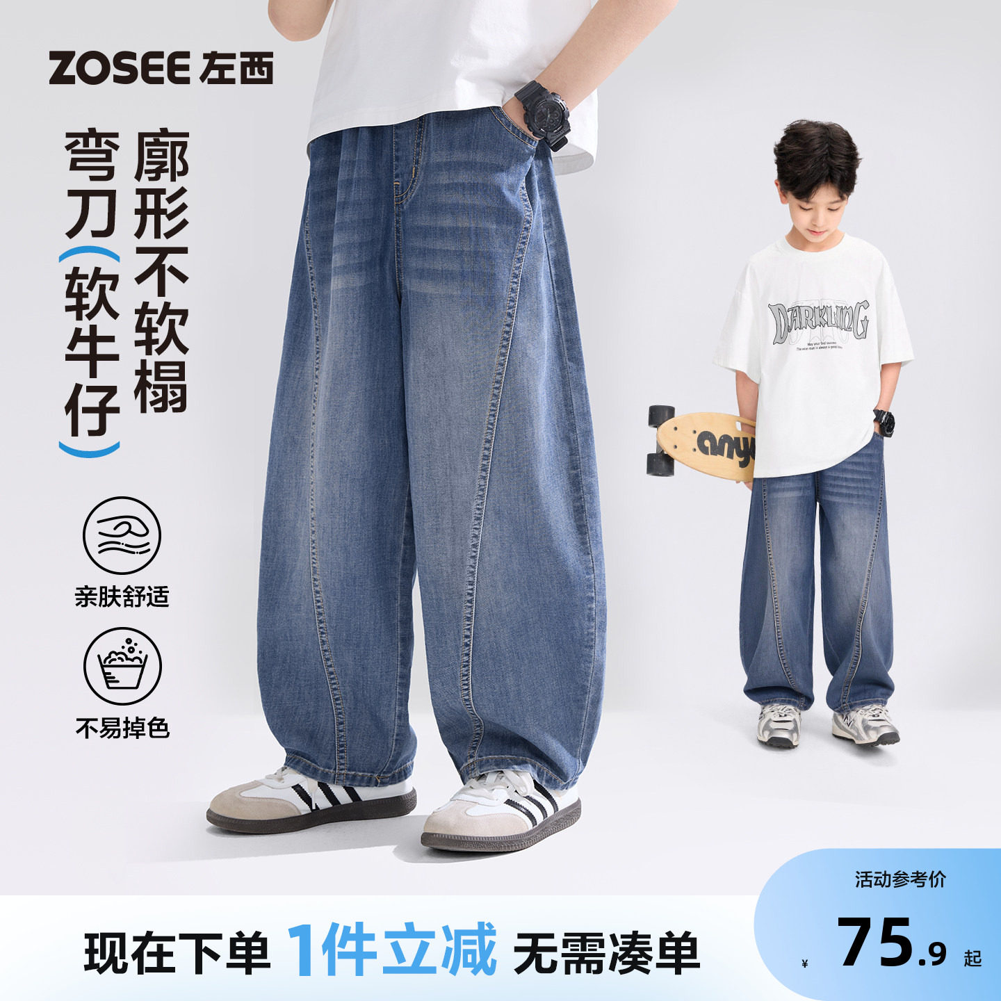 左西童装男童弯刀牛仔裤儿童薄款透气长裤2026新款大童松紧腰夏装