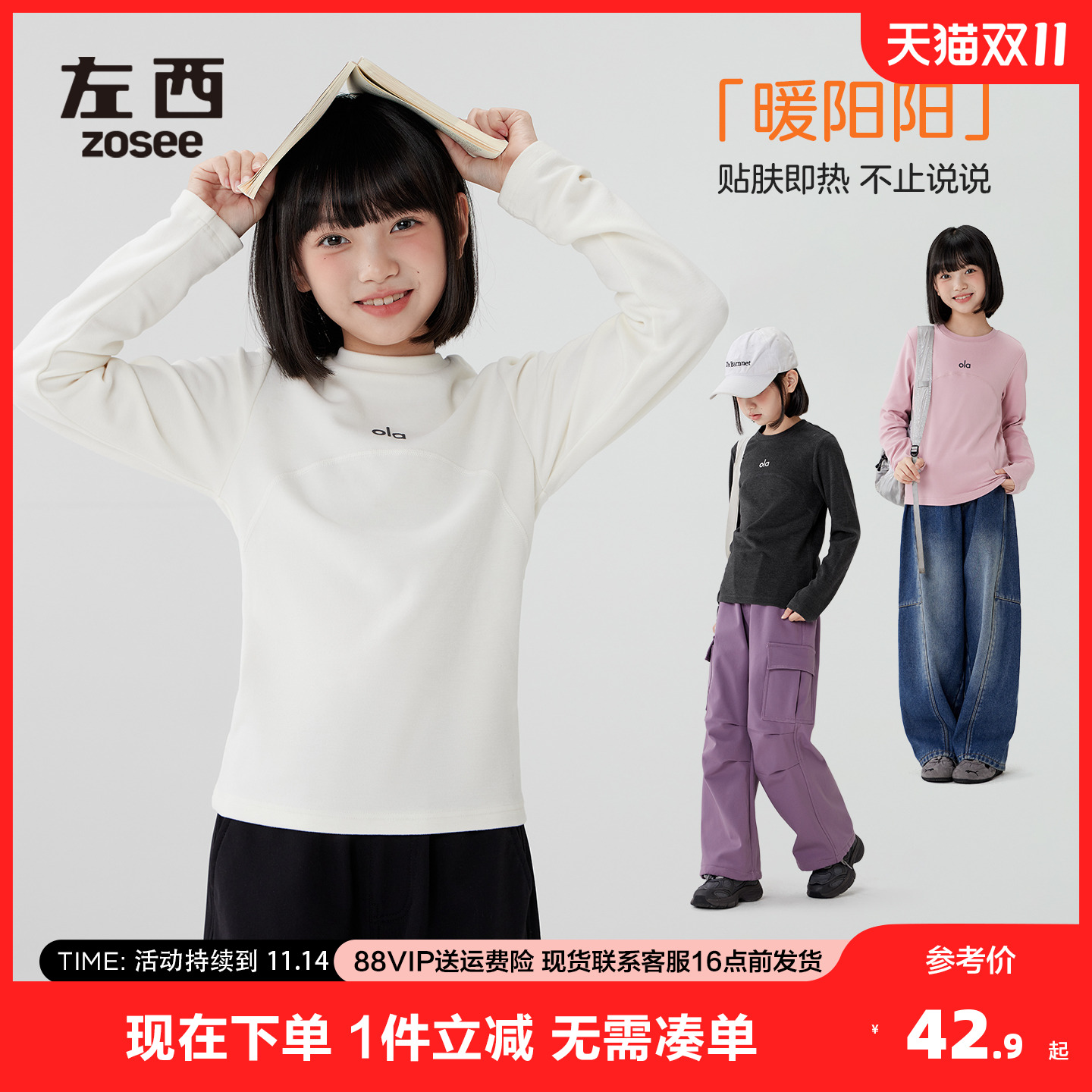 女童半高领打底衫儿童加厚秋冬季