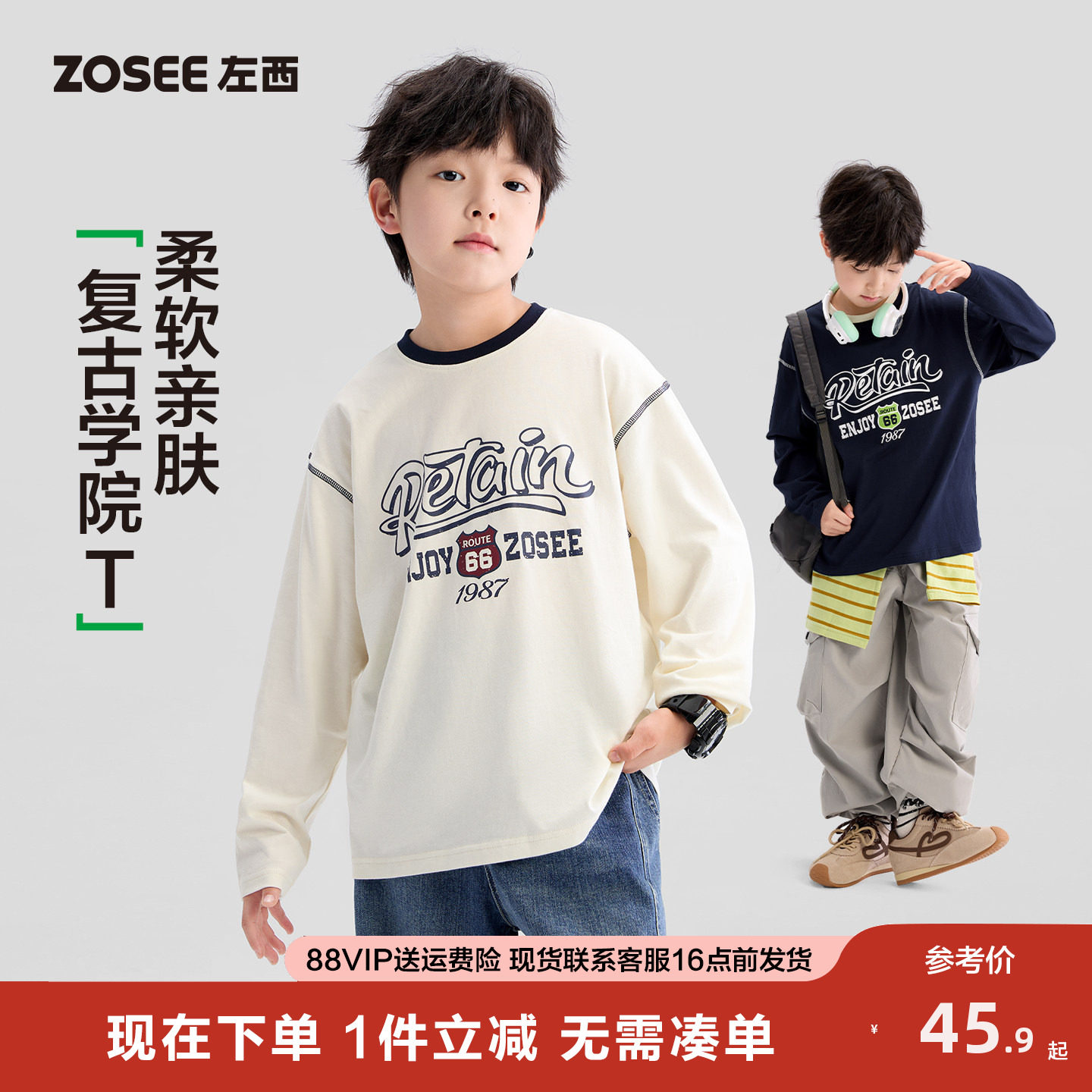 左西男童长袖t恤纯棉儿童春秋2026新款男孩大童复古打底衫内搭A类