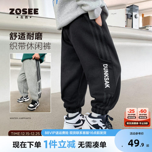 左西童装男童裤子春秋