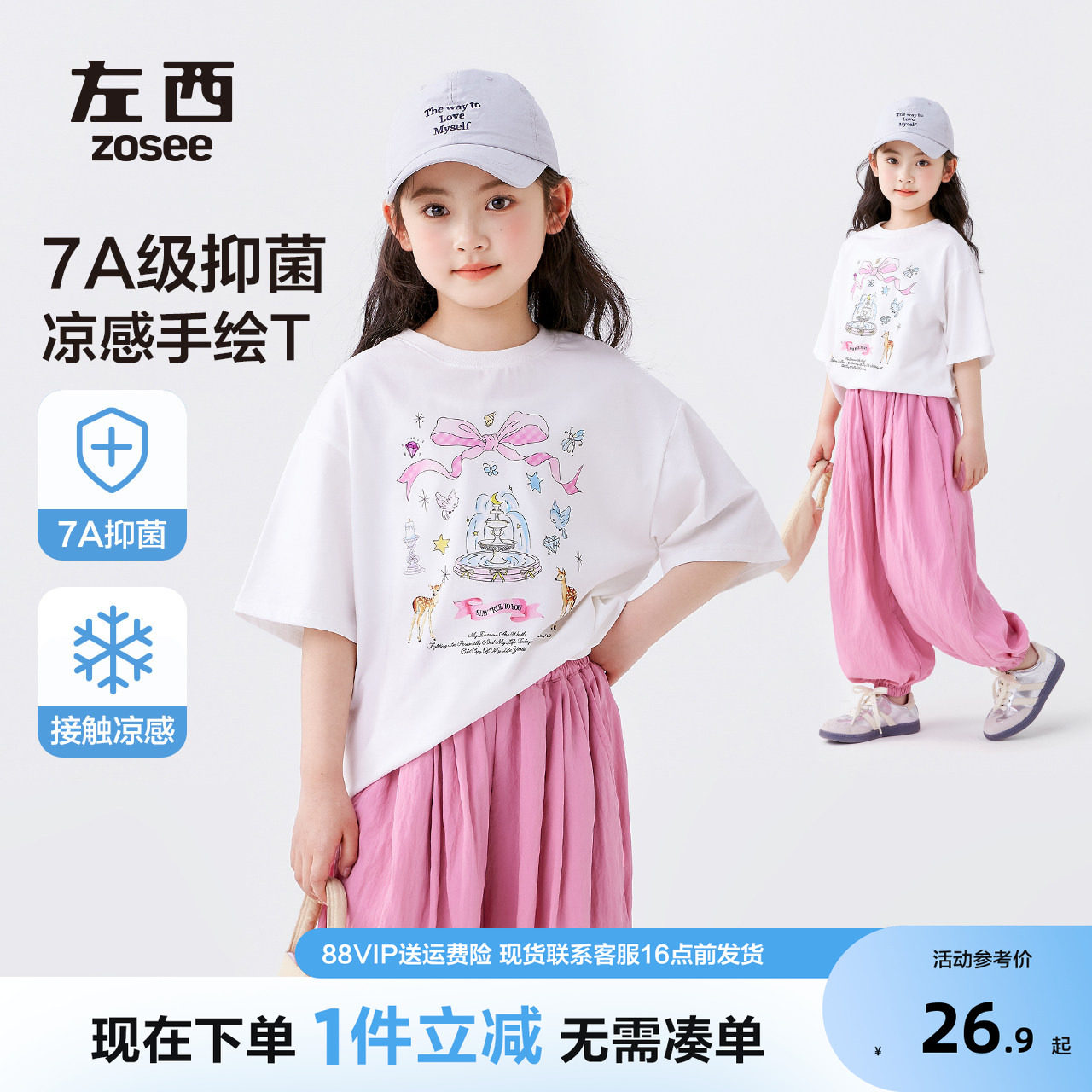 左西女童7A抑菌手绘烫画上衣短袖图片