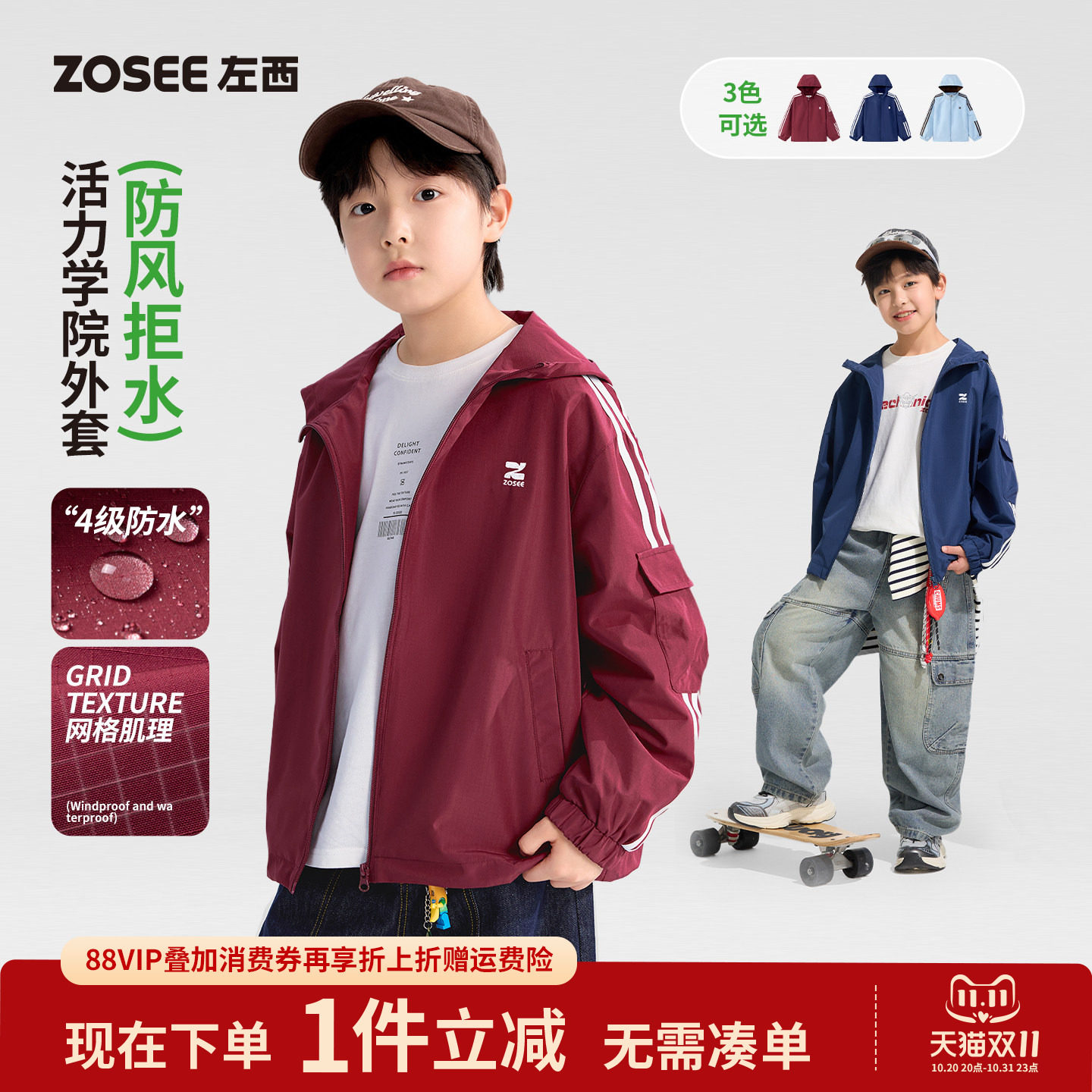 左西童装男童外套春秋款2026新款儿童冲锋户外服防水耐磨夹克秋装