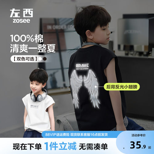 左西童装男纯棉背心儿夏季