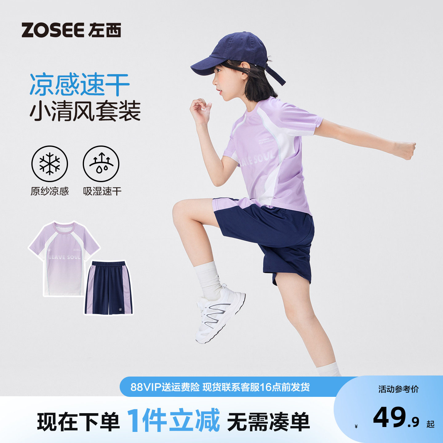 左西童装女童运动套装图片
