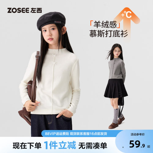 左西女童打底衫儿长袖T恤