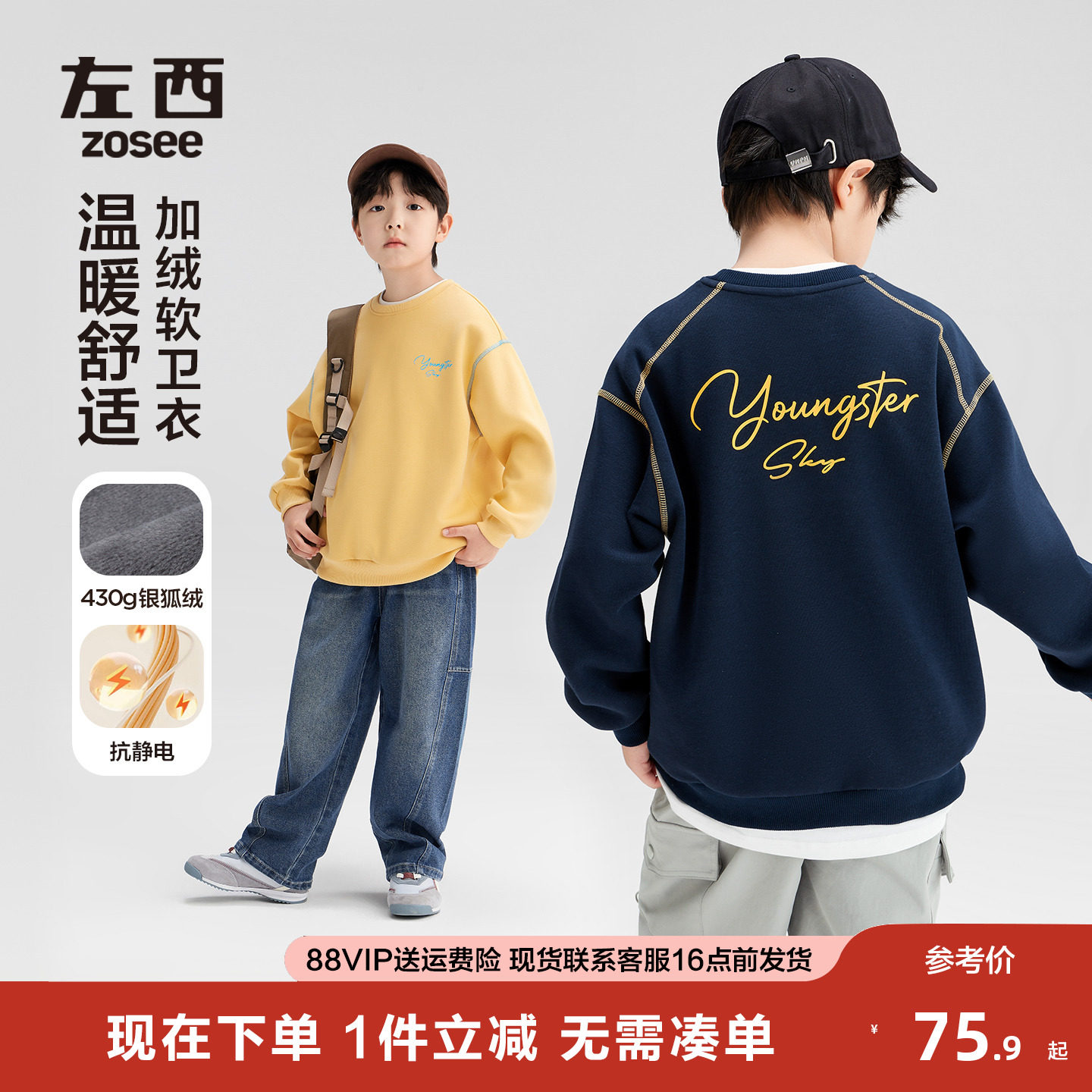 左西童装男童加绒卫衣2025新款儿童秋冬外套圆领冬季保暖上衣大童