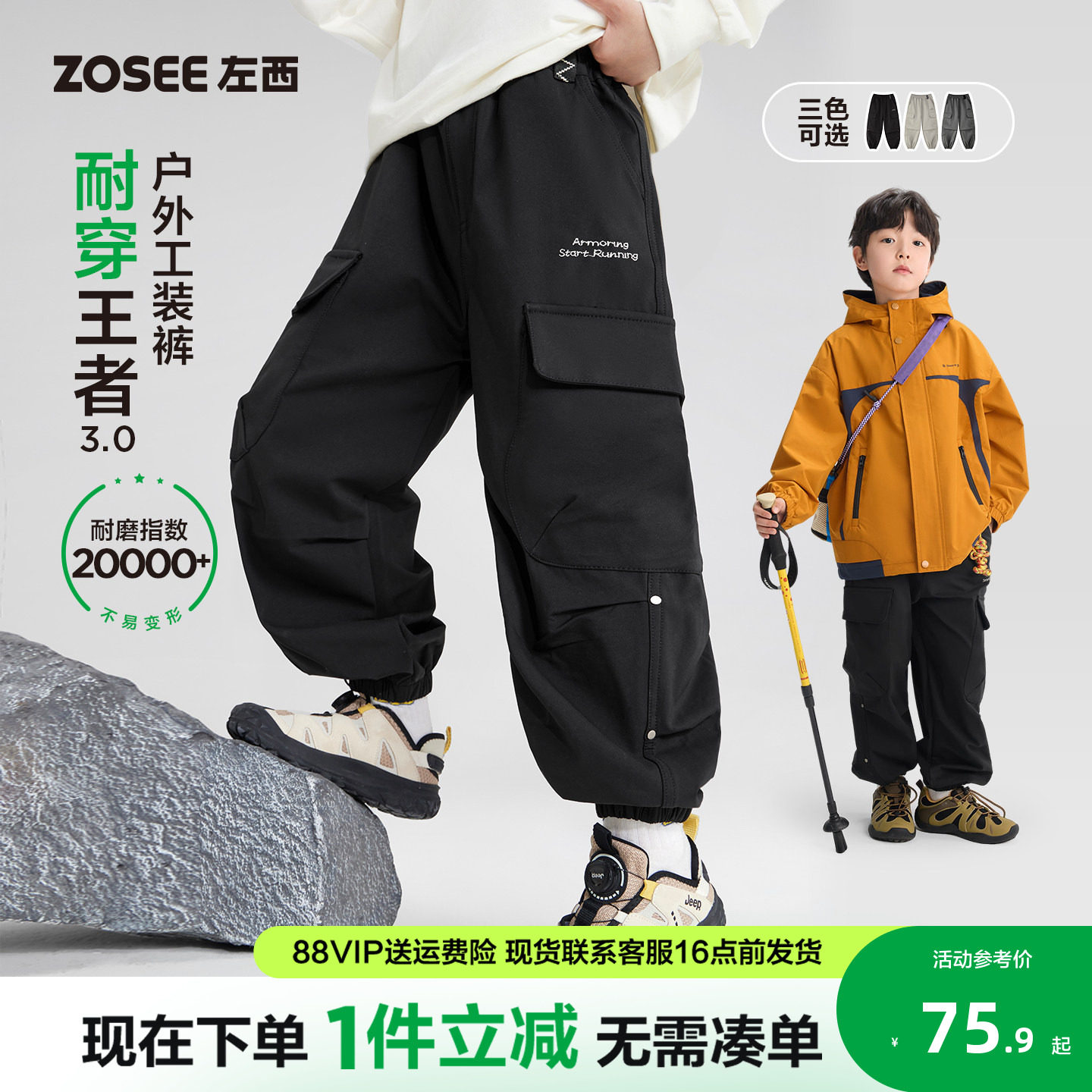 左西童装男童裤子春秋儿童春装户外工装裤2026新款中大童洋气长裤