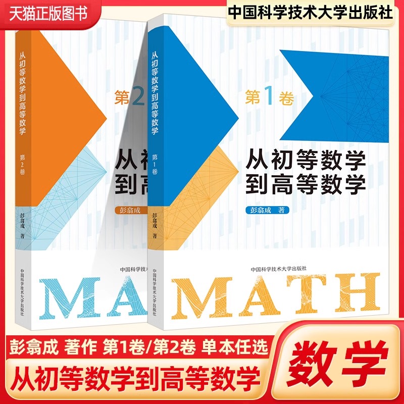 初中数学 高中数学脱节知识补缺教材不 中学教辅 初高中数学衔接教程补习数学教辅书籍 赵南平 著 9787560366074哈工大