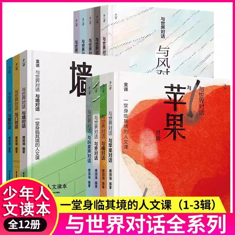 12册与世界对话第123辑风
