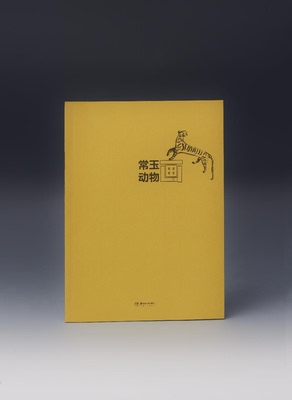 常玉动物画 郭煦著 一本全面系统的常玉动物画画册 编辑《齐白石全集》、《中国油画五百年》 湖南美术出版社官方旗舰店