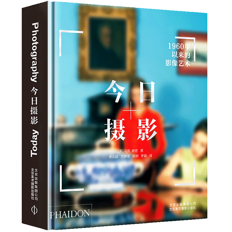 正版精裝 今日攝影 1960年以來的影像藝術 馬克德登 肖像景觀紀實攝影拍攝照相技術參考實用工具書籍大師藝術攝影作品鑒賞學習教程