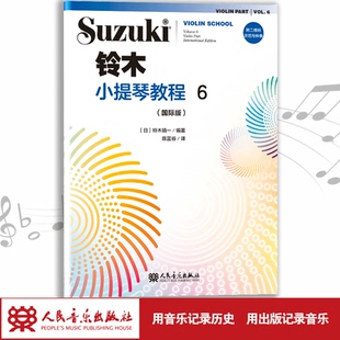 聆听国际版 社 国际版 人民音乐出版 曲目 不仅保留了经典 扫二维码 铃木镇一 全新修订 铃木小提琴教程6 正版