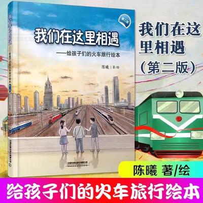 当孩子遇见美丽中文全4册