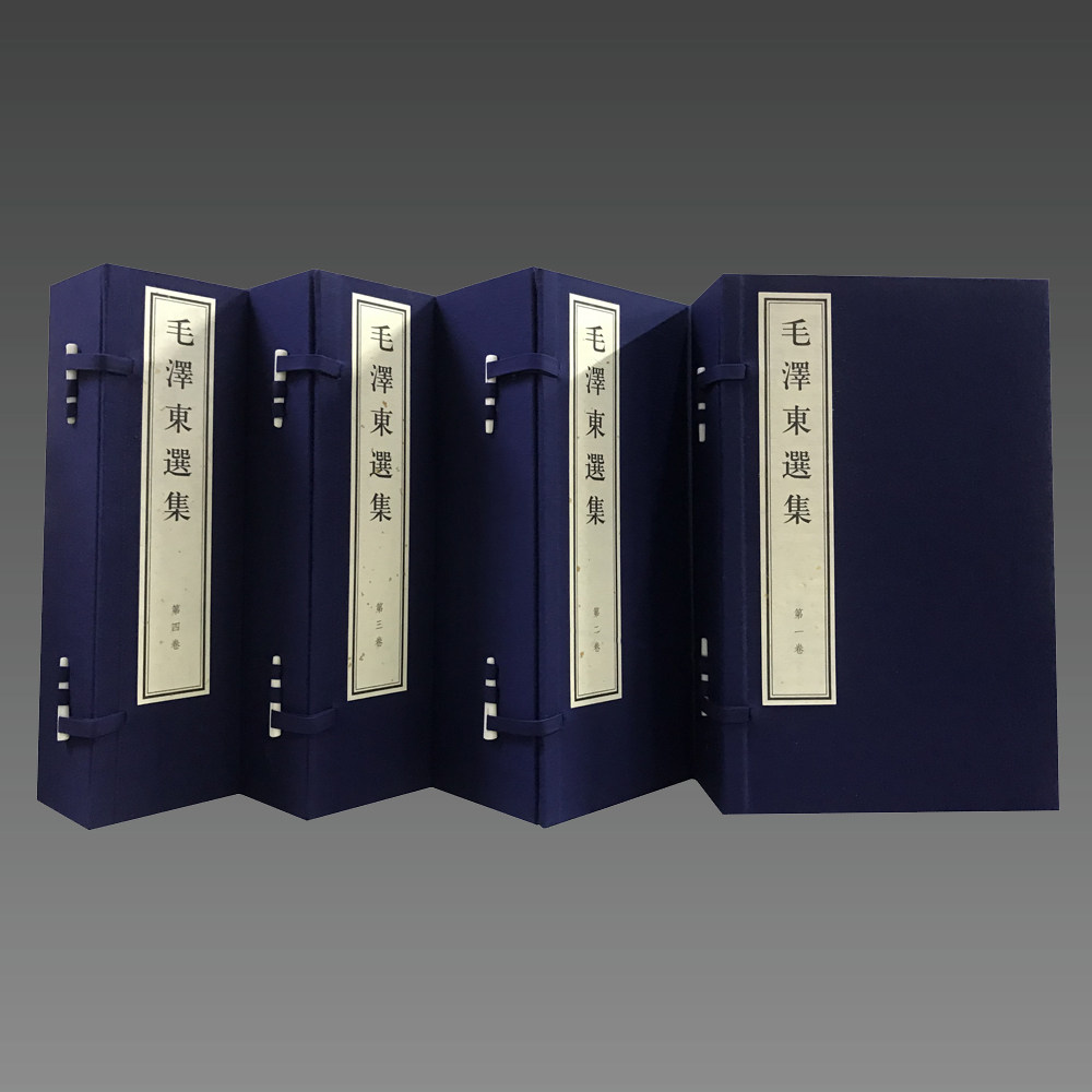 【三希堂藏书】毛泽东选集 线装典藏版 双色印刷 宣纸线装 4函16册 线装书局 红色收藏再添珍品