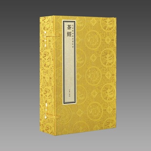 【三希堂藏书】 文渊阁四库全书珍赏·茶经 原大影印,宣纸包背装 1函1册 中国书店