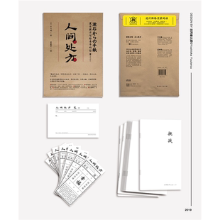 信 心灵励志 寺田寅彦 人间处方 野上弥生子等从中受益 久米正雄 夏目漱石写给年轻人 芥川龙之介 官方正版 鲁迅