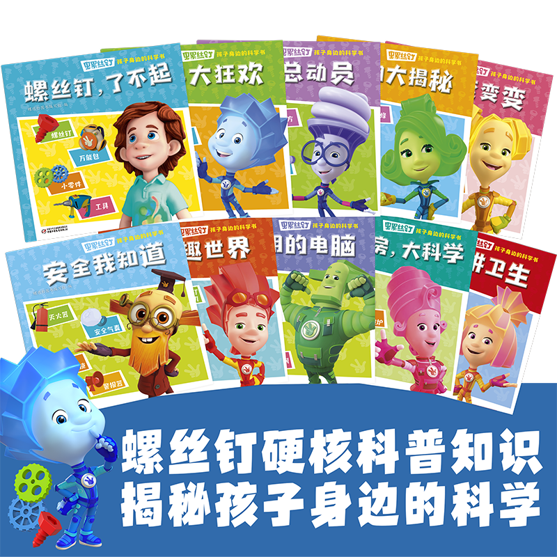 当正版书籍螺丝钉·孩子身边