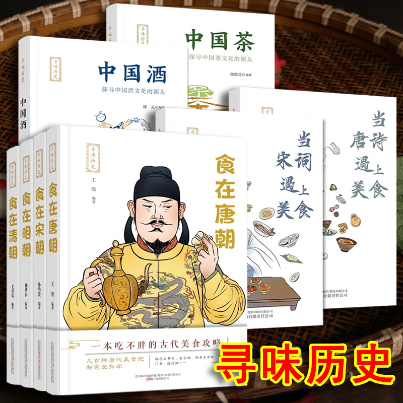 寻味历史中国茶食在唐宋明