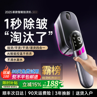 手持挂烫机熨烫机家用小型大蒸汽熨斗2025新款便携式电烫衣服神器