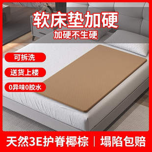 床垫护腰护脊椎专用床板单人沙发硬垫板塌陷软床变床垫加硬神器薄