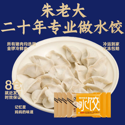 东北手工酸菜水饺酸菜馅水饺鲅鱼猪肉东北酸菜牛肉羊肉韭菜鸡蛋白