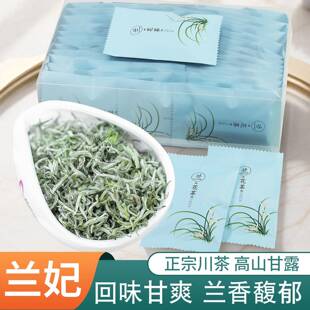 佘山兰花茶2026新茶兰香型花茶浓香型四川雅安嫩芽甘露茶叶