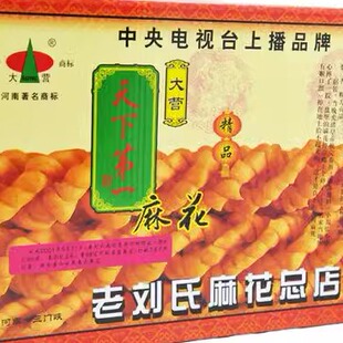 三门峡大营麻花零食陕县手工大营小麻花咸味河南三门峡零食整箱
