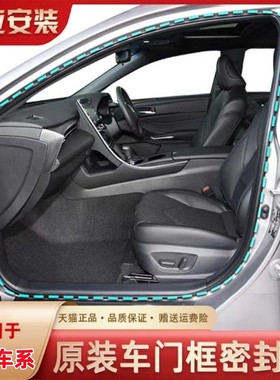 适配昌河Q7 M70 Q35北斗星X5 X5E原车身门框密封条防水后备箱胶条