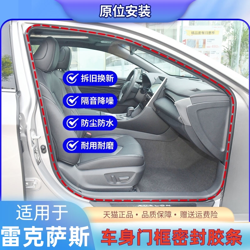 适配雷克萨斯RZ300e 450e CT200h车门密封条车身门框洞后备箱胶条