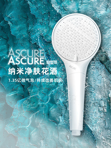 ascure【白色SE青春版】微气泡花洒手持过滤除氯增压淋浴喷头香氛