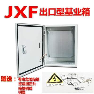 JXF室内明装电控箱控制箱配电箱基业箱电箱300X400X250家用电箱盒