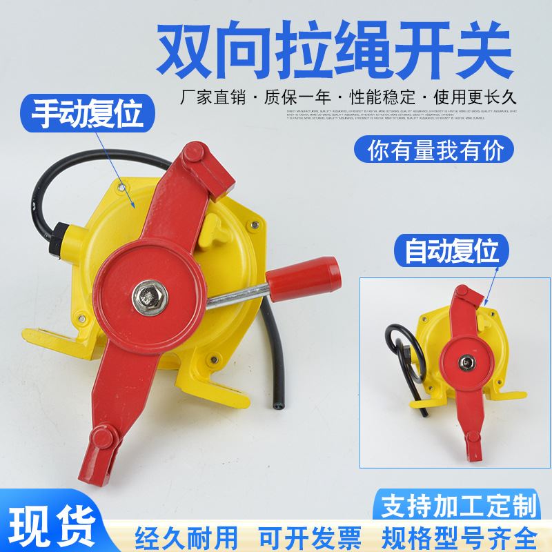 双向拉绳开关dls-i dls-ii急停拉线开关dlk-k21dpt事故安全保护