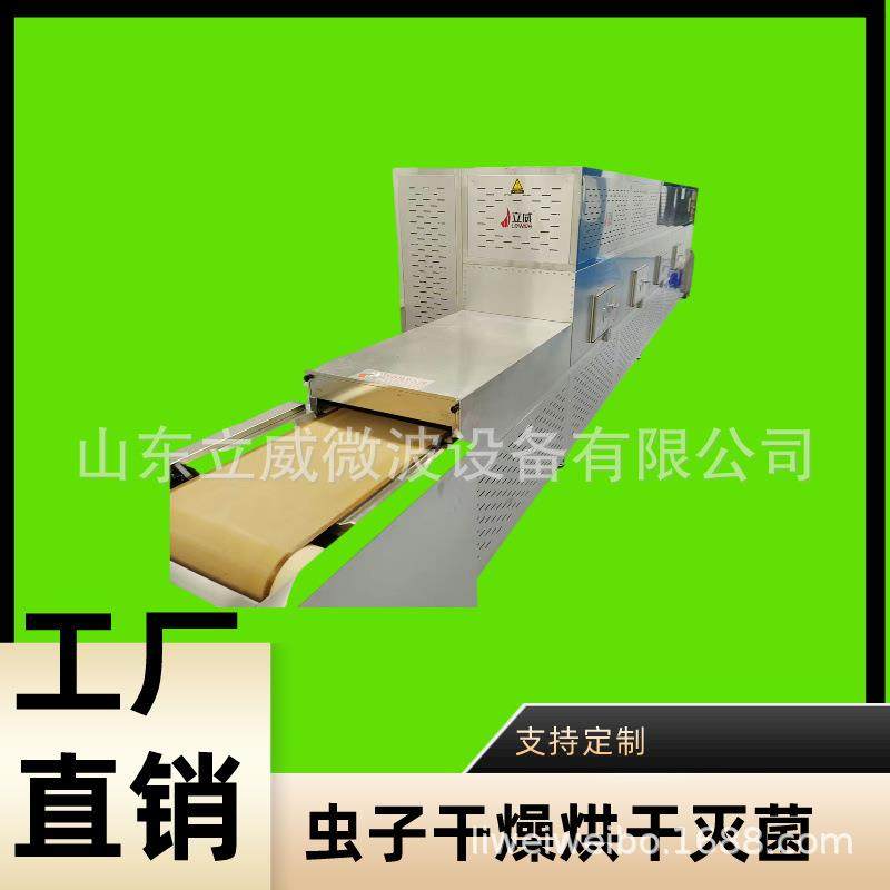 黑水虻膨化干燥机大麦虫微波烤箱烘干速度快设备大小可调