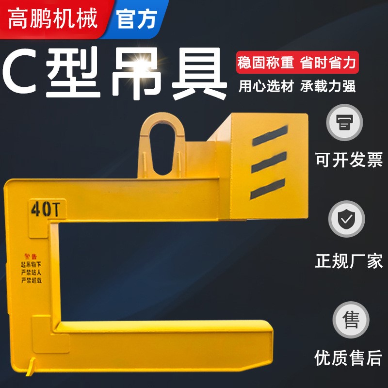 型C吊具c型起重钢卷钩吊具卷板吊具铝卷吊具钢带吊具