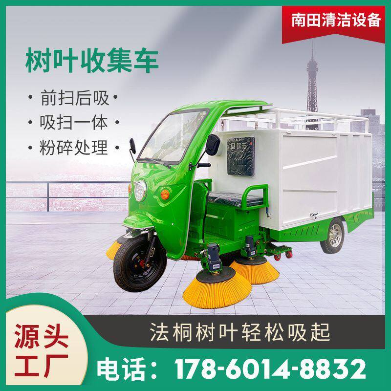 驾驶式落叶收集车地面树叶吸叶机 花园道路扫地机草坪落叶收集车