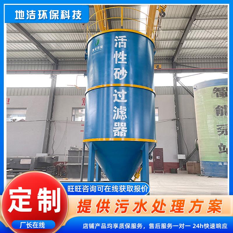 自动砂石过滤器反冲洗离心式固液分离过滤机石英砂活性砂过滤器