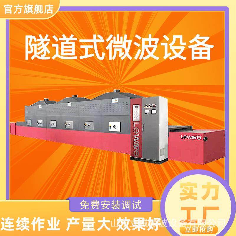 大麦虫微波烘干膨化设备昆虫深加工快速干燥机膨化机效果好