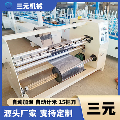 FQJ-1350PVC膜多刀分切复卷机 加宽自动纠偏加热分切机 源头厂家
