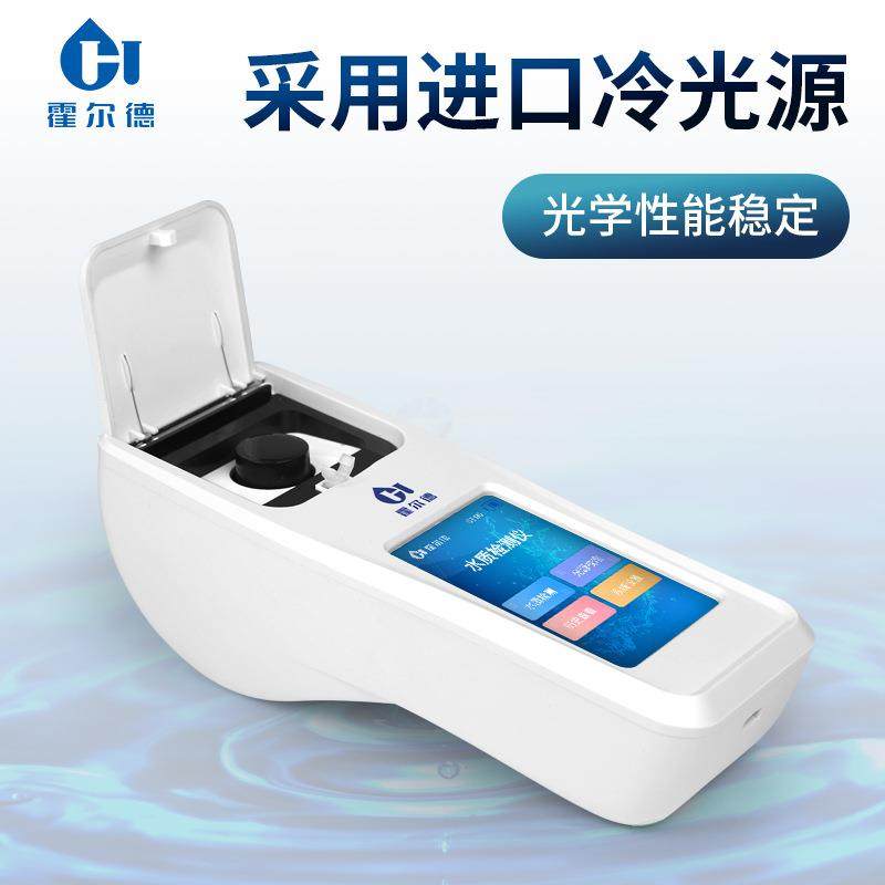 手持硫化物检测仪便捷式水质硫化氢检测仪实验室多参数水质分析仪