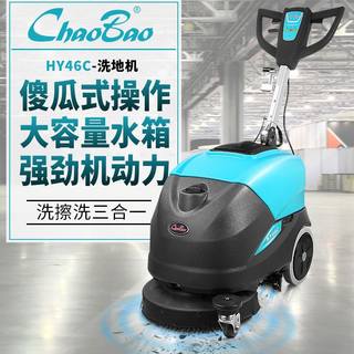 超宝HY46C洗地机商用工厂手推式工业拖地机全自动地面擦地清洗机