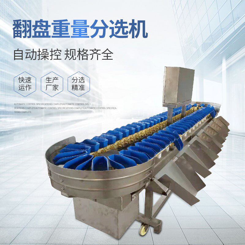 【一件起批】水果分级机 柠檬料盒式自动分选机