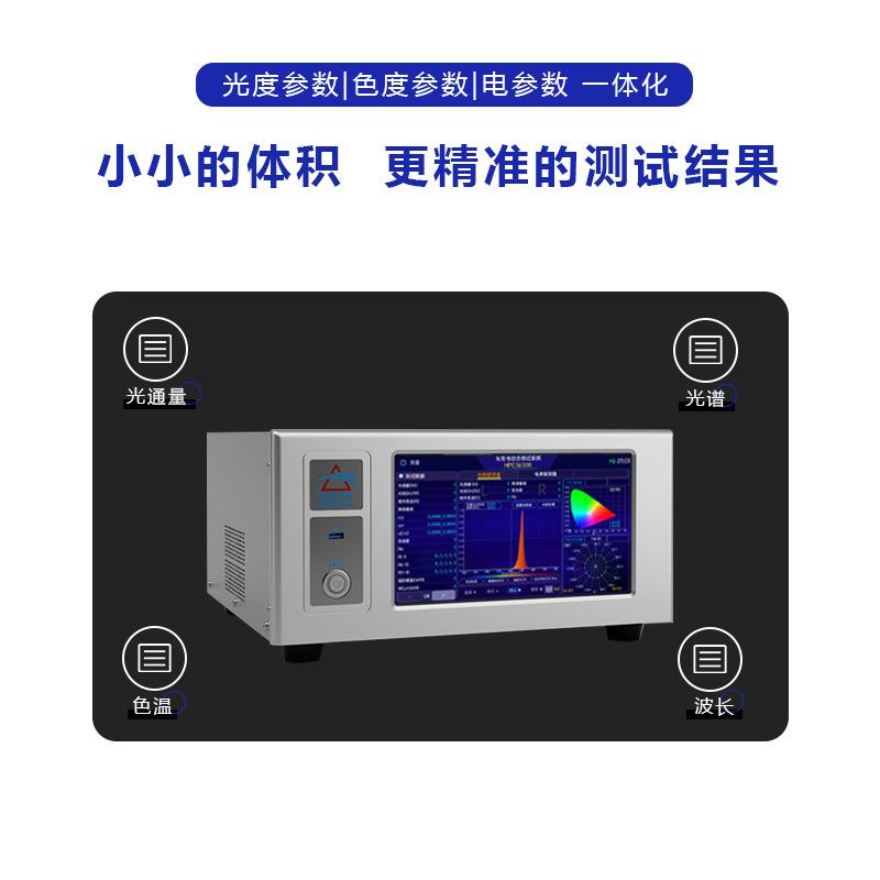 应急照明灯流明光通量测量仪色温测试仪6300光谱分析仪